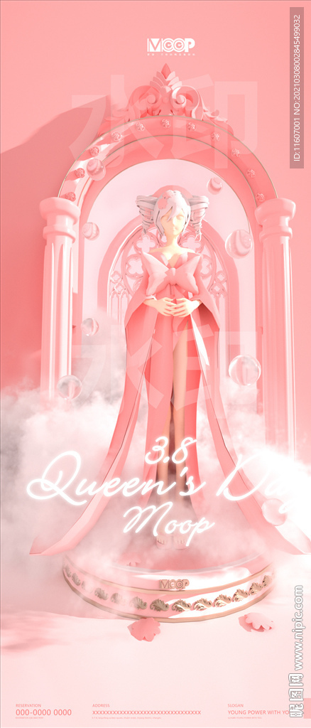 夜店酒吧38妇女女王节女神海报