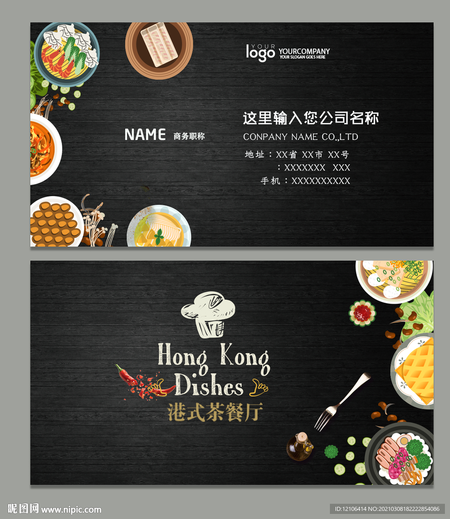 茶餐厅