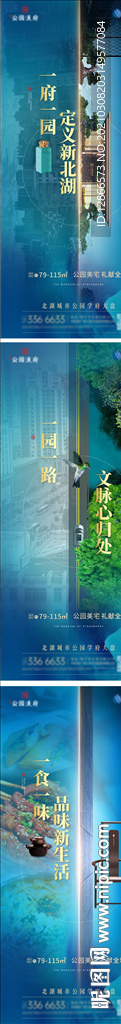 公园地产系列稿