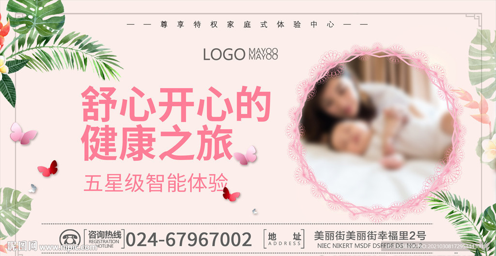 月子会馆 产科卡片
