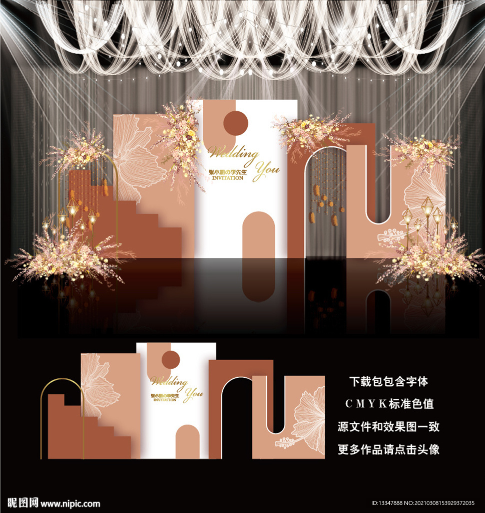 橙色主题婚礼