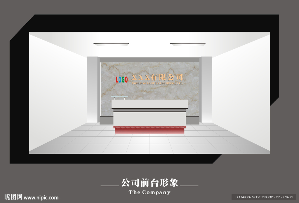 公司前台