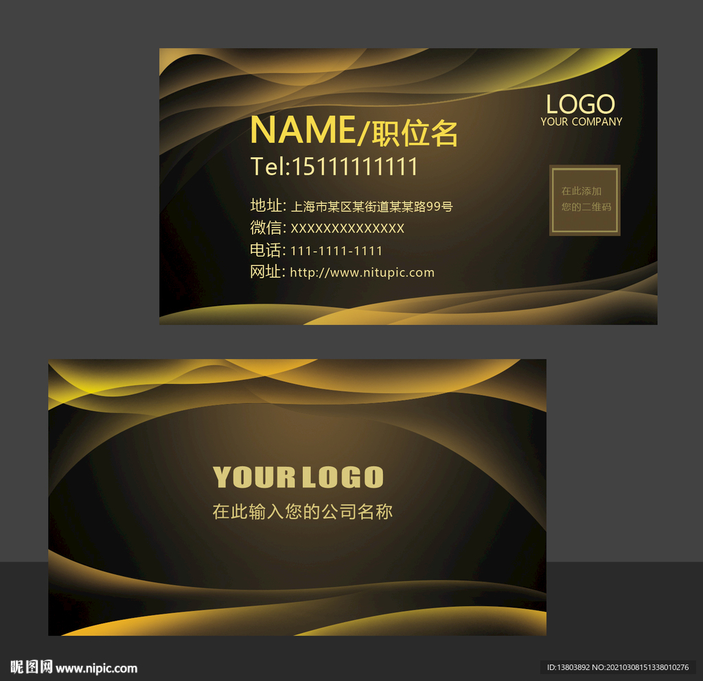 金色时尚名片模板