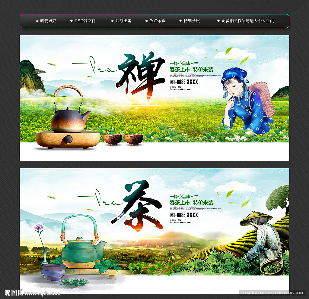 茶