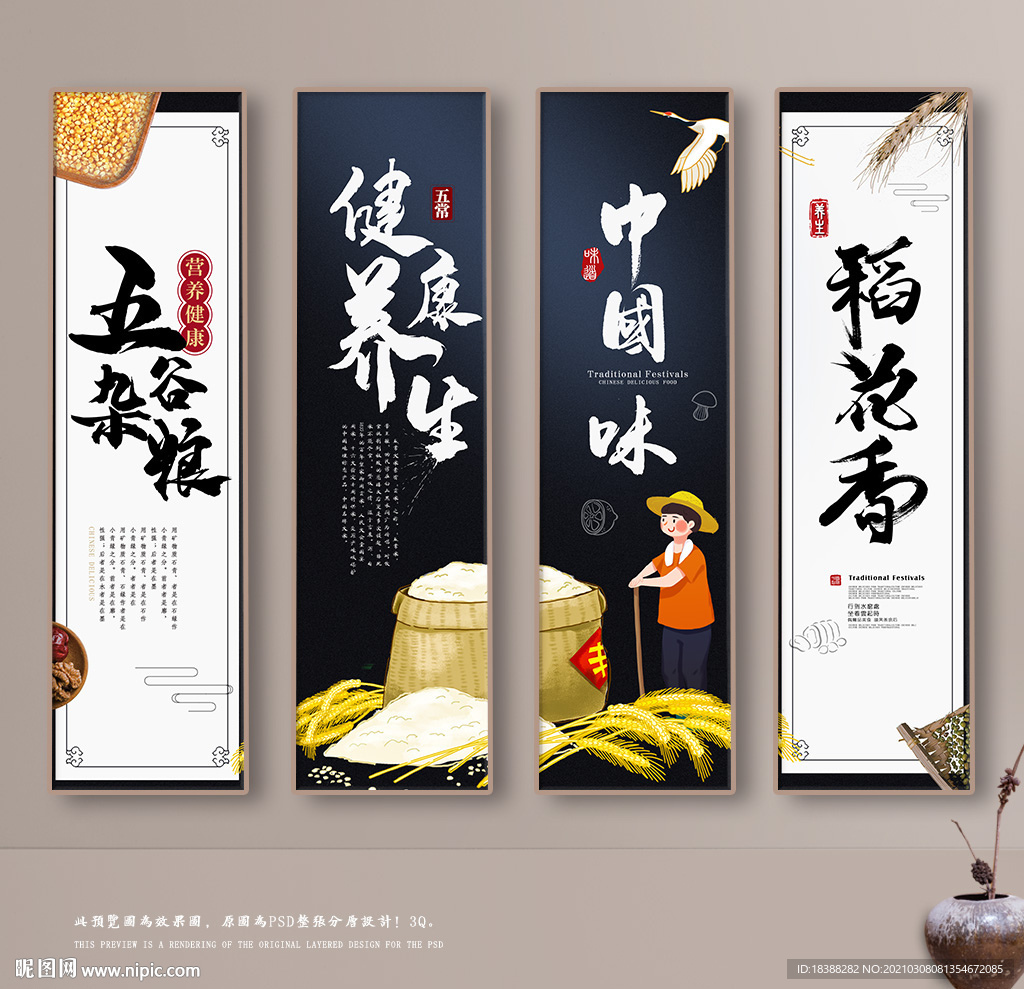 粗粮