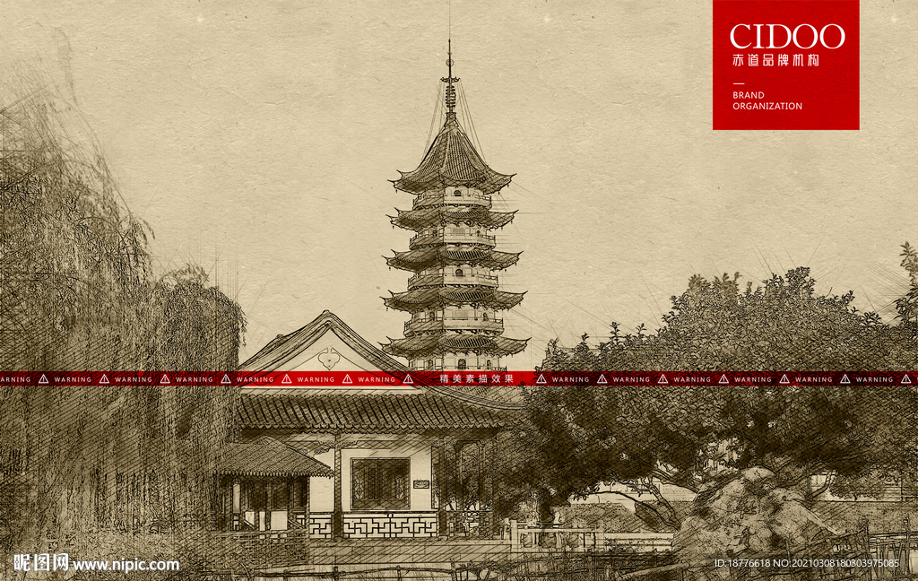 苏州瑞光塔