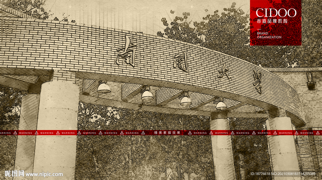 南开大学