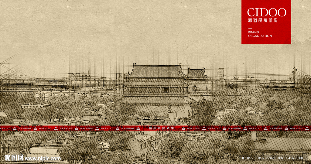 北京钟鼓楼