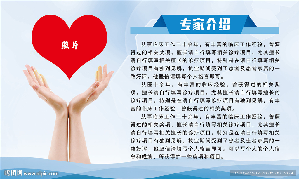 专家介绍