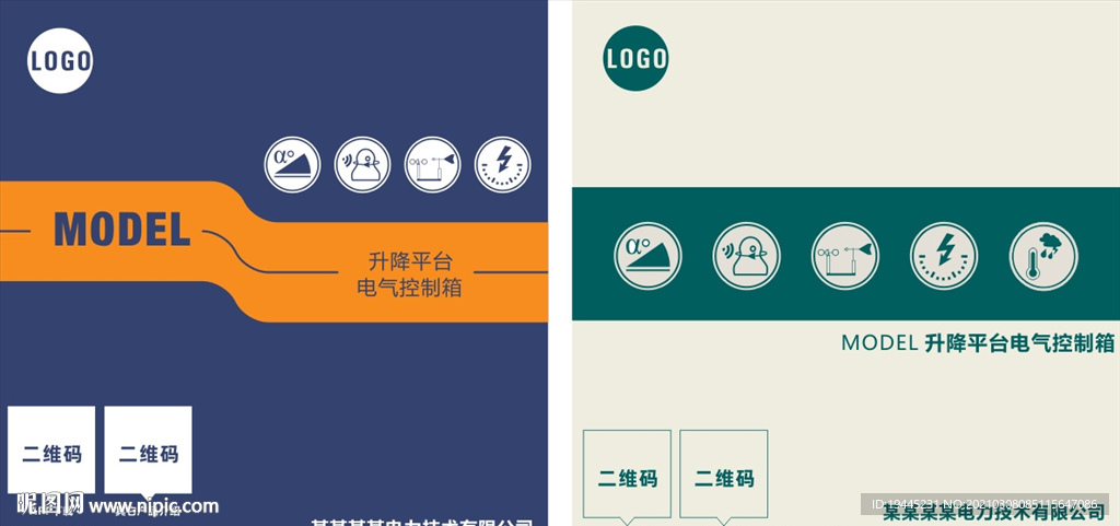 PVC薄膜面板