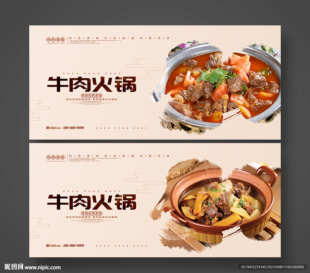 牛肉火锅