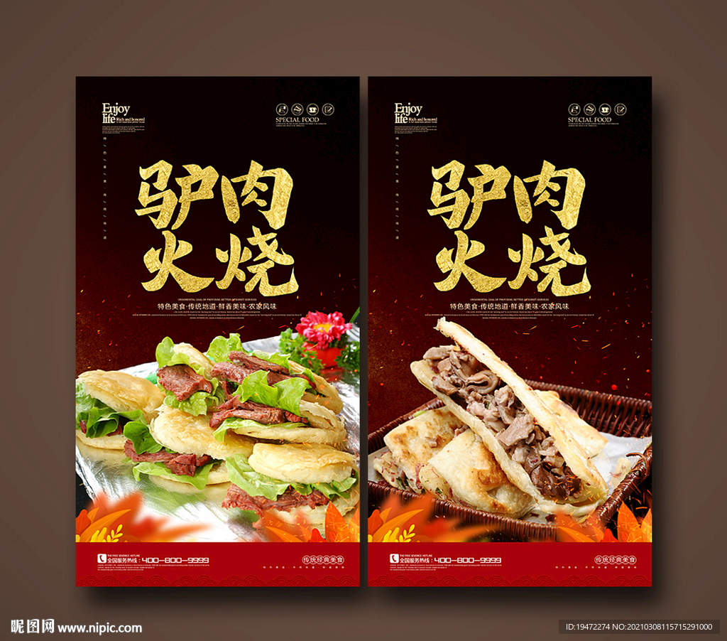 驴肉火烧