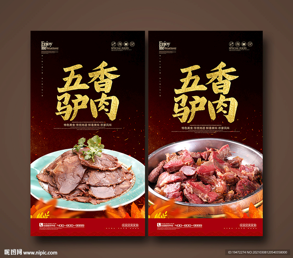 驴肉