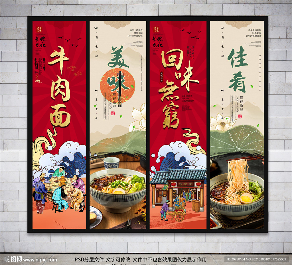牛肉面