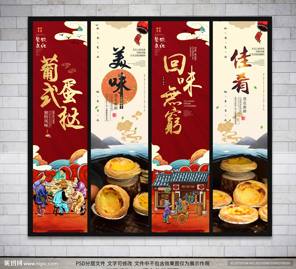 葡式蛋挞