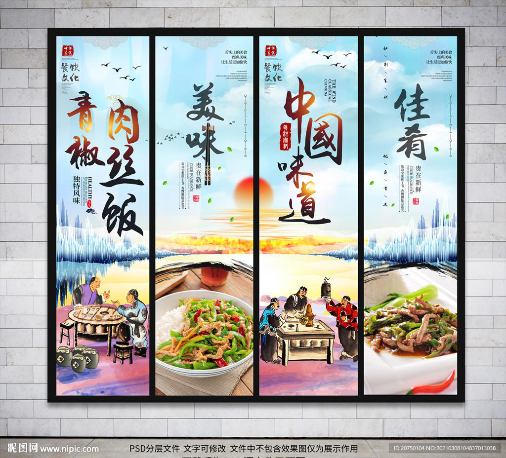 青椒肉丝饭