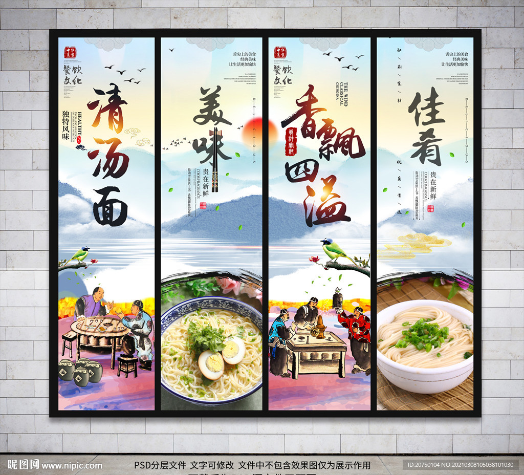 清汤面