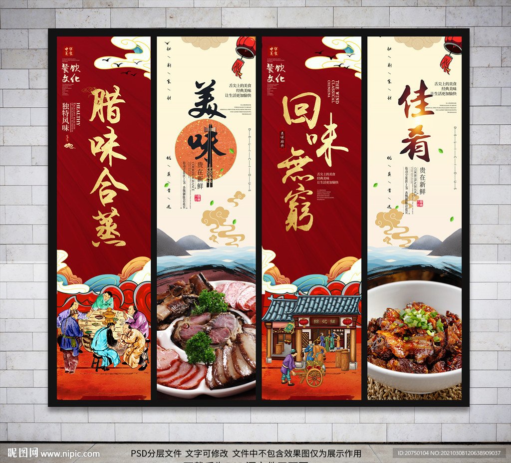 腊味合蒸