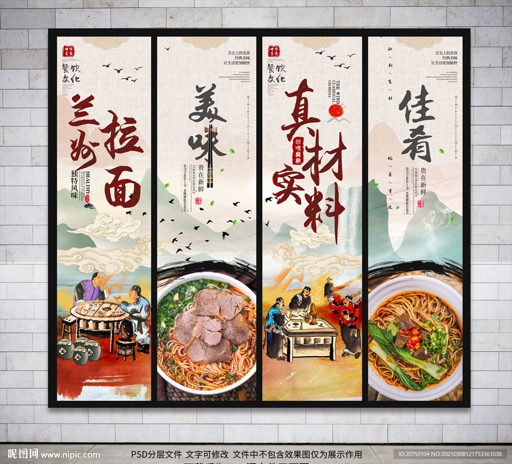 兰州拉面