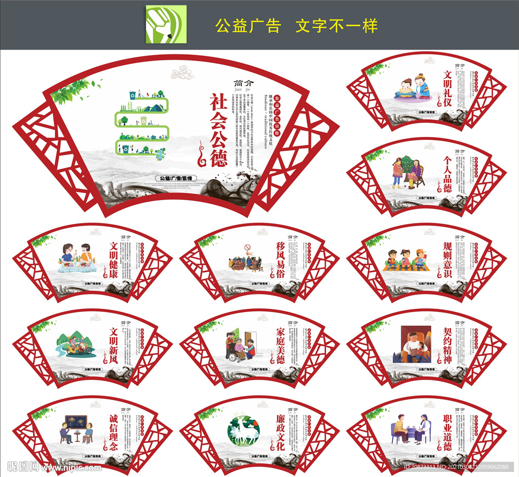 公益