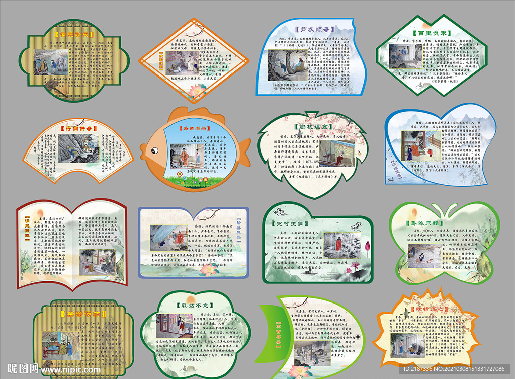 校园文化长廊展板