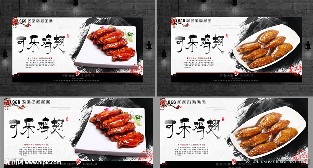 可乐鸡翅