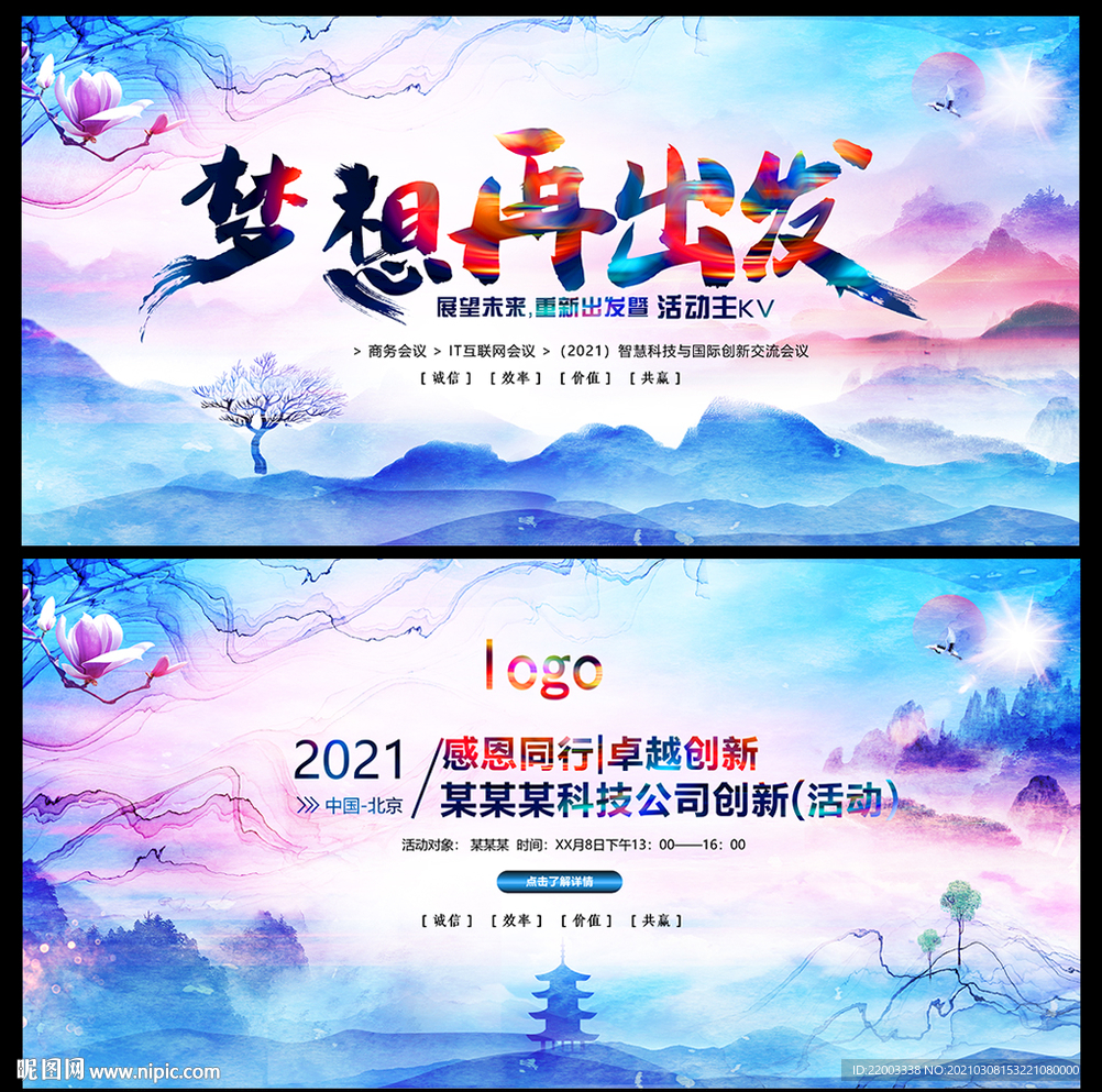中国风