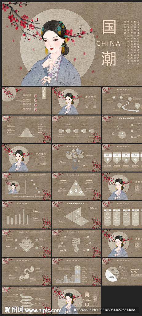 中国风鎏金大气PPT
