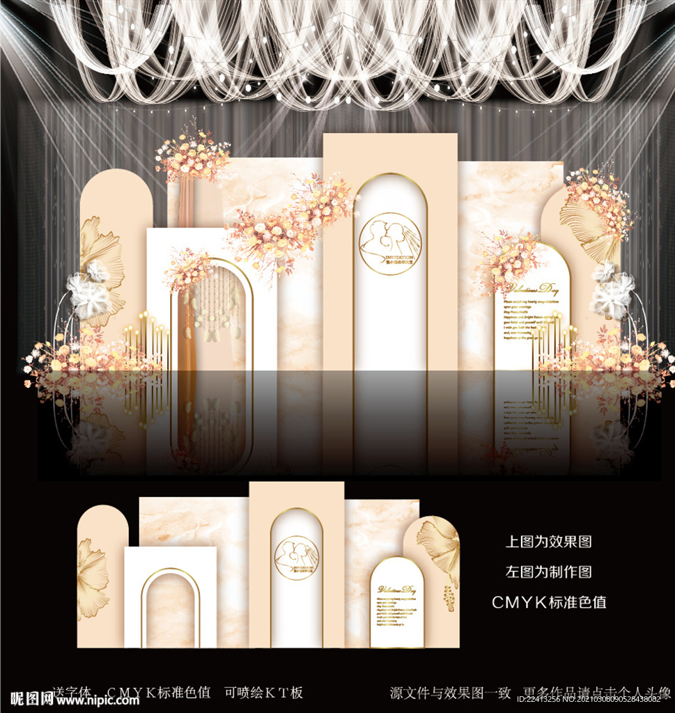 香槟色主题婚礼