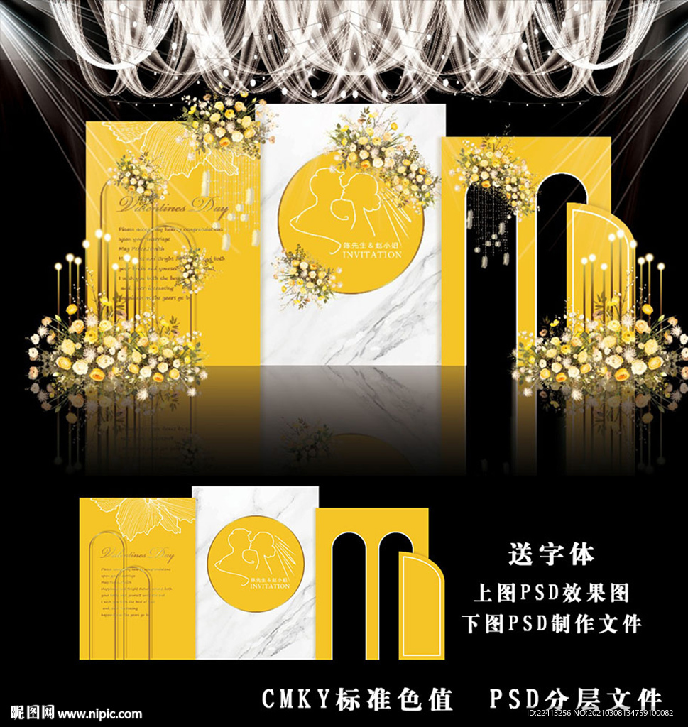 黄色主题婚礼