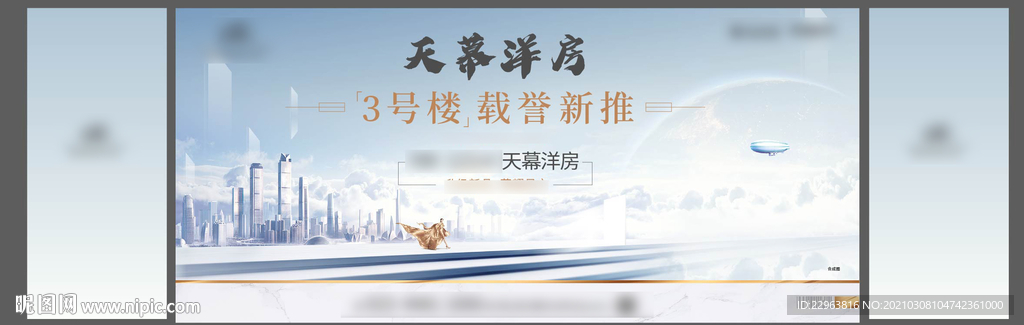 豪宅 地产 浅色地产主形象