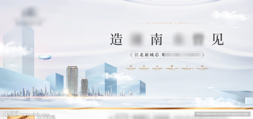 豪宅 地产 浅色地产主形象