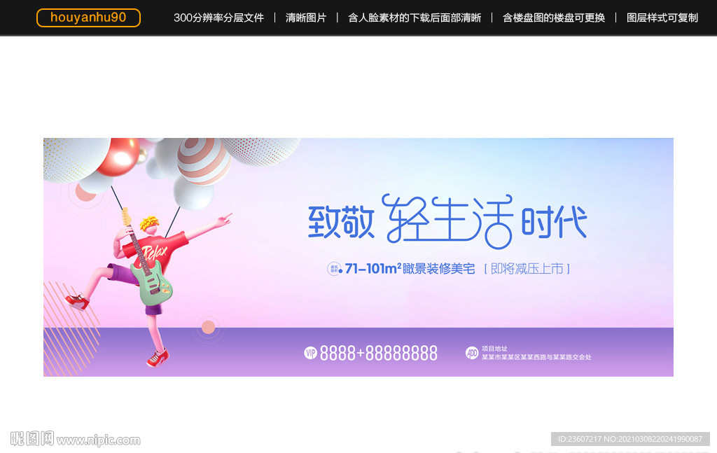 高端公寓户外