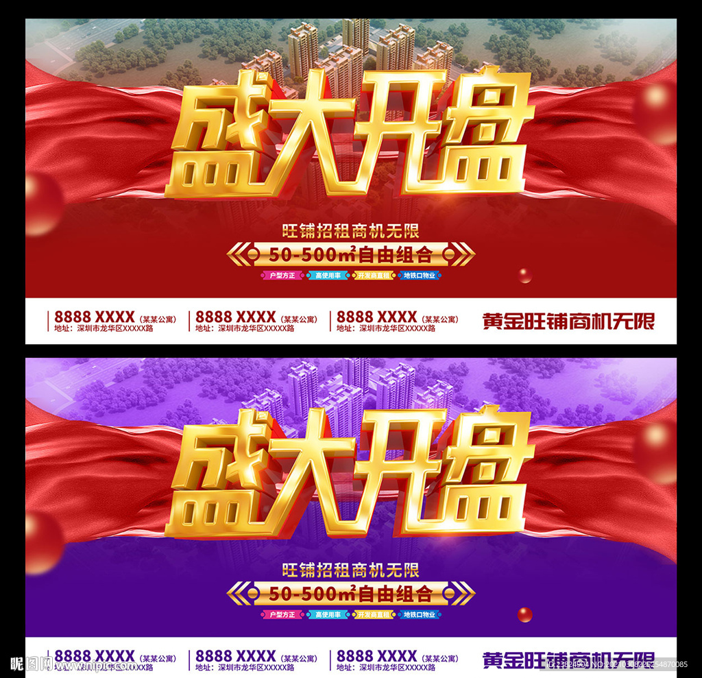 盛大开盘