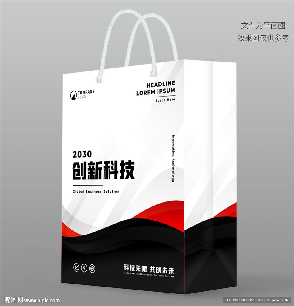 手提袋