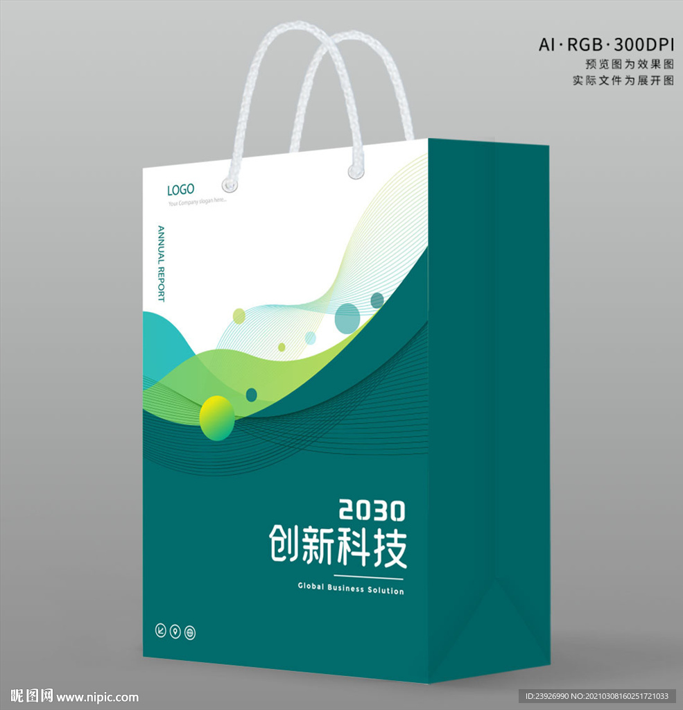 手提袋
