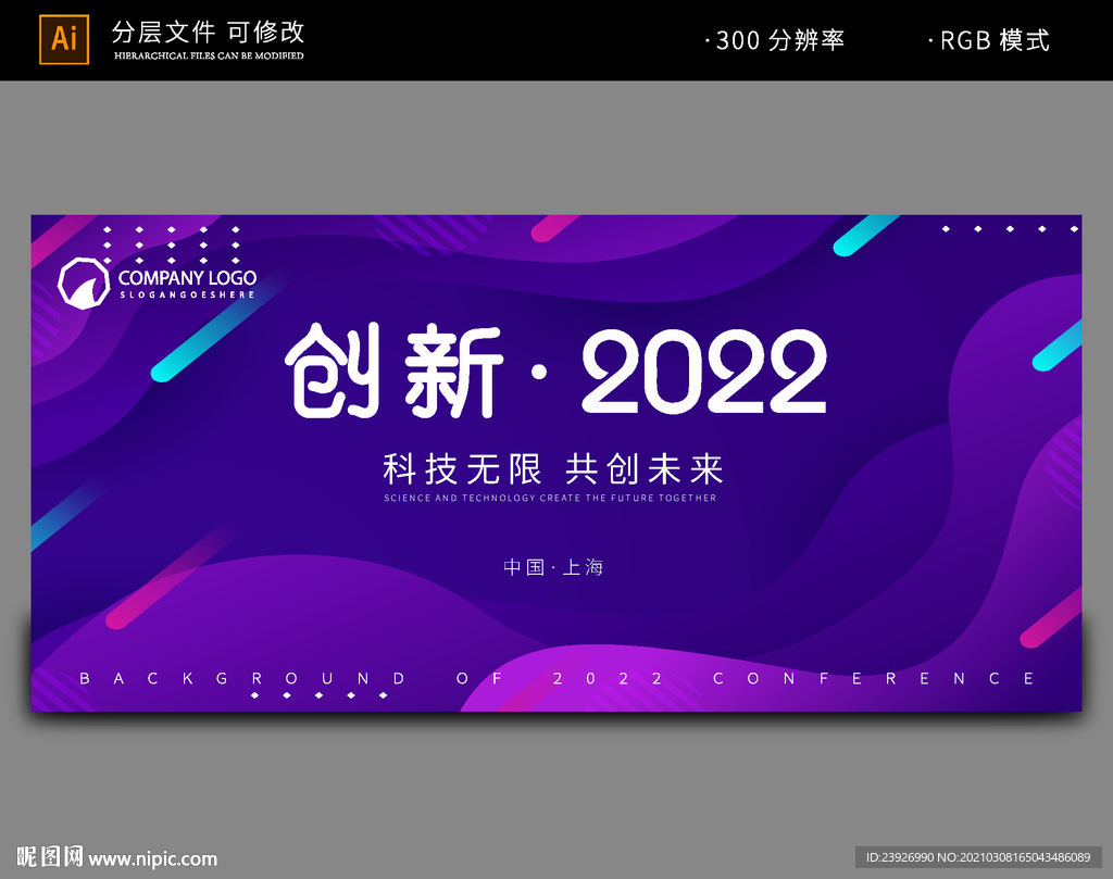 紫色背景 活动背景