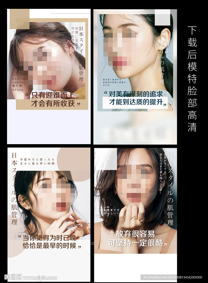 美容宣传海报