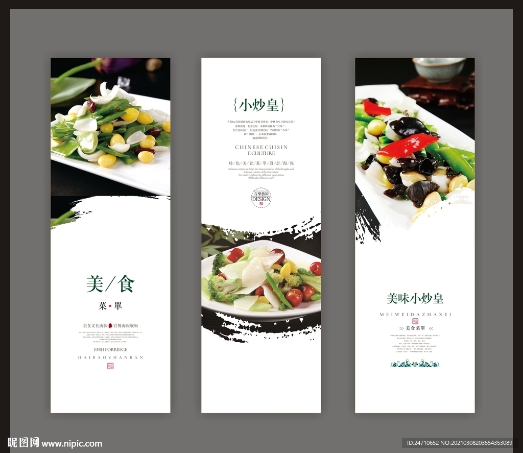 美味小炒皇海报