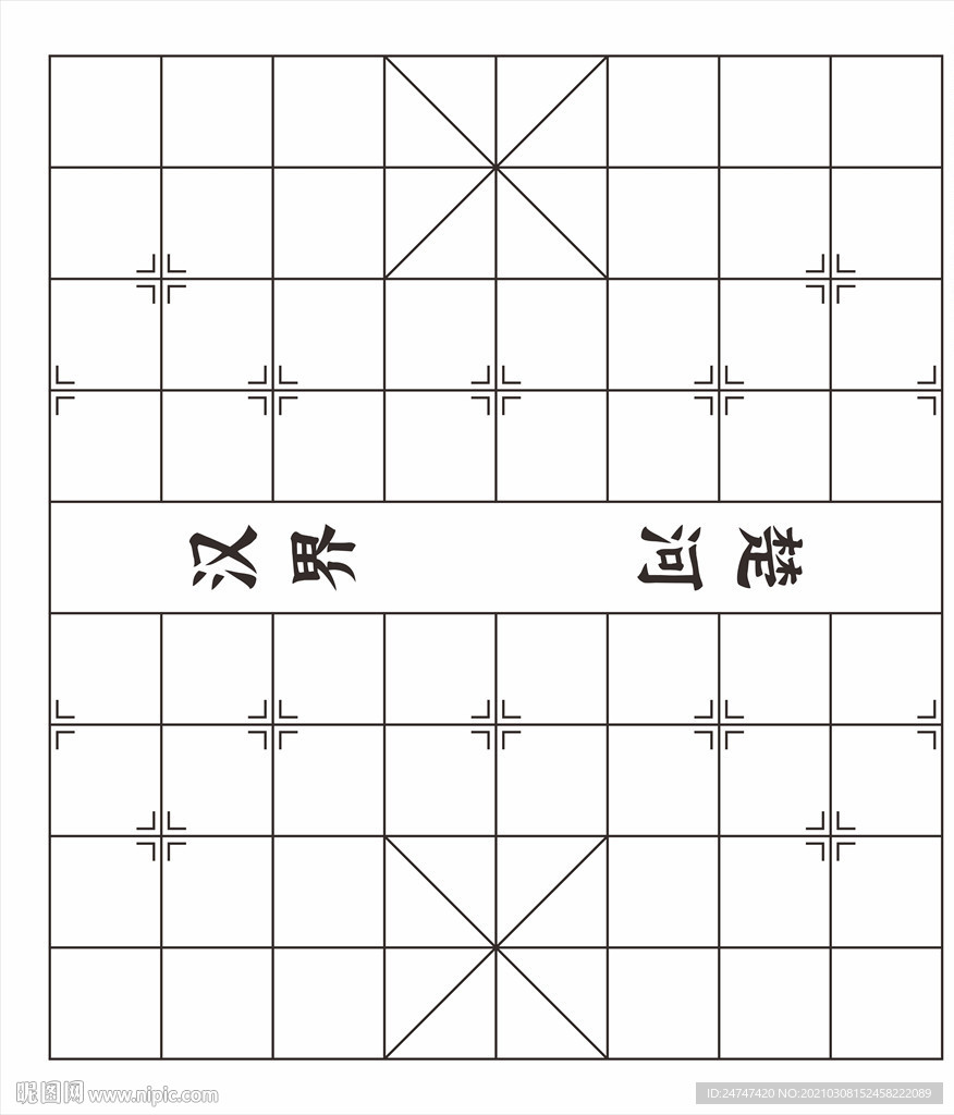 中国象棋 标准棋盘
