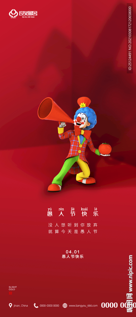 房地产 愚人节 刷屏海报 41