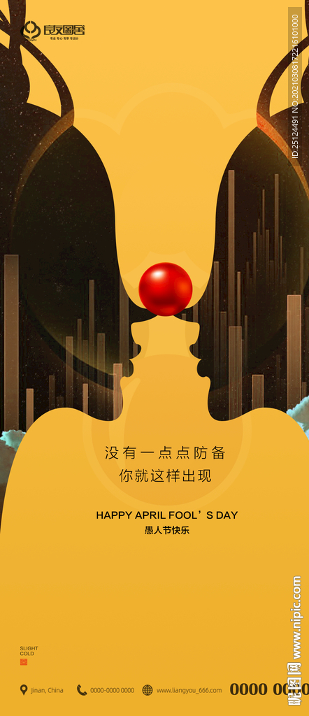 房地产 愚人节 刷屏海报 41