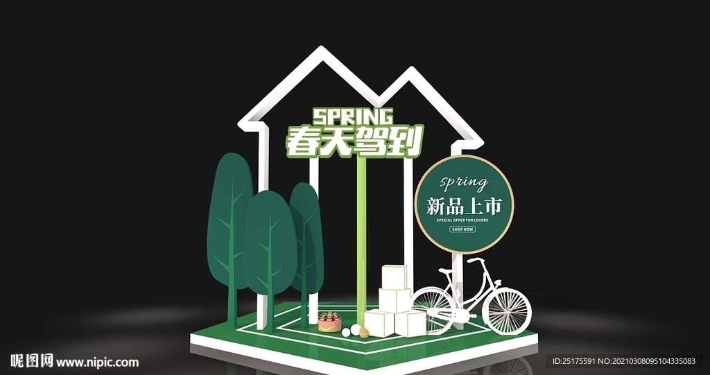 春季促销美陈