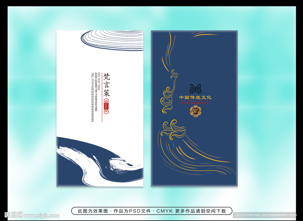 企业名片素材