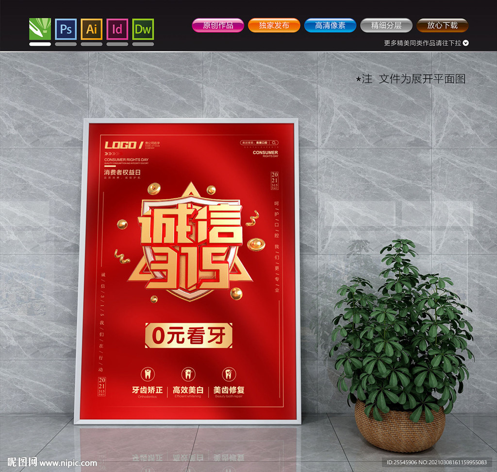 诚信315