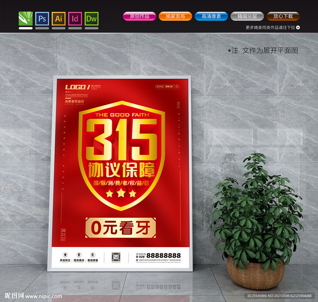 诚信315