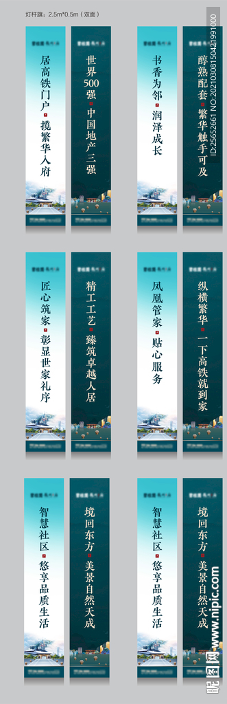 新中式灯旗