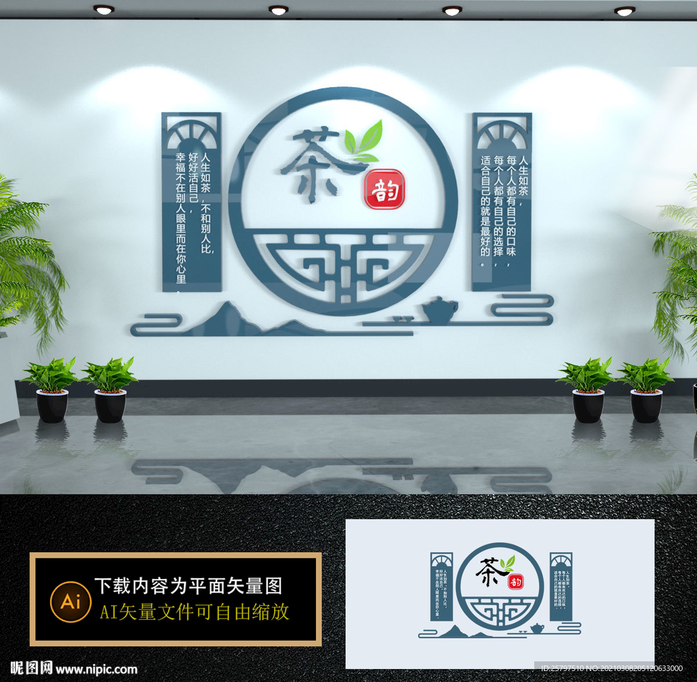 茶文化墙