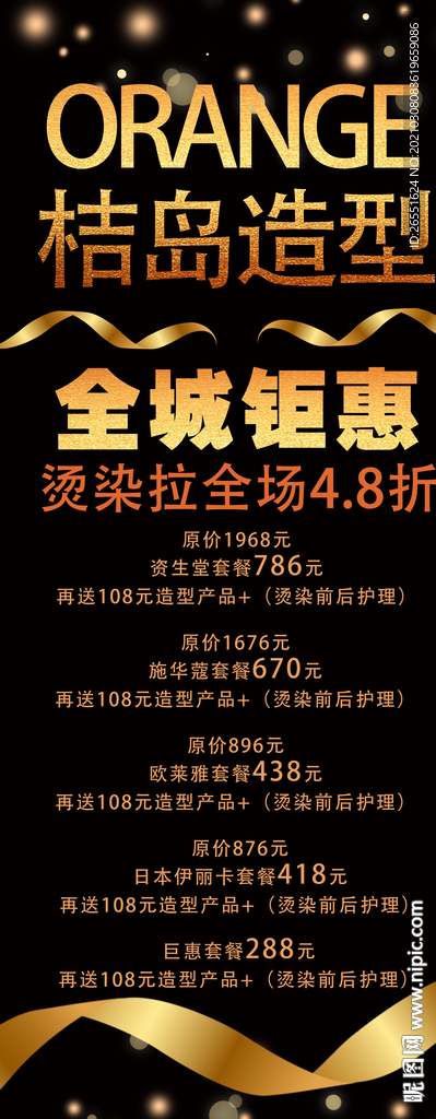 理发展架