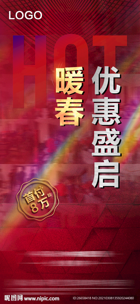 红色开盘地产人气刷屏单图